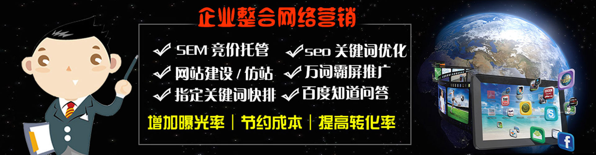 陵城竞价托管