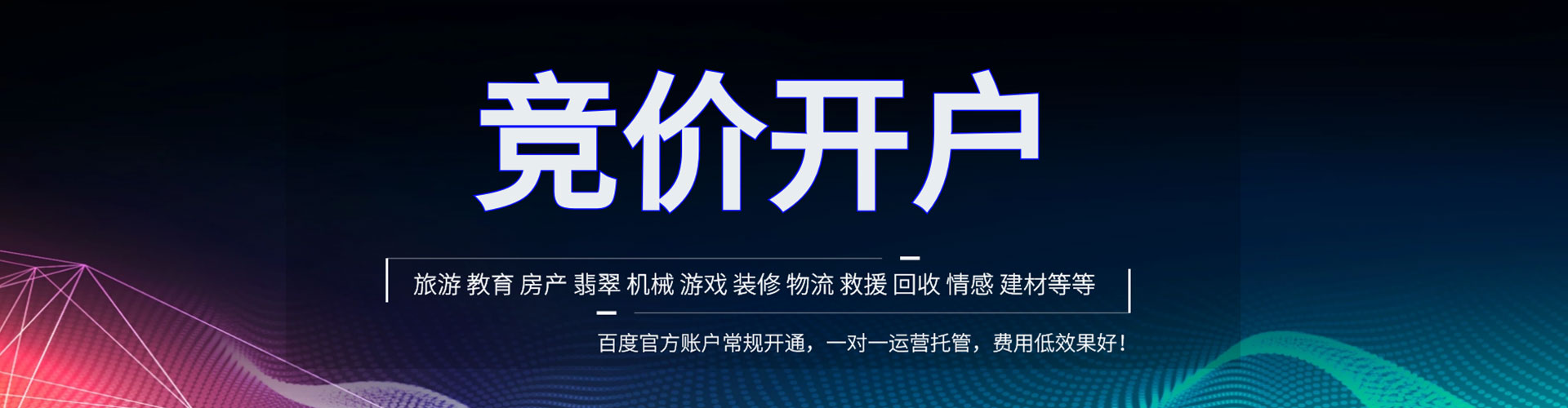 陵城如何百度推广